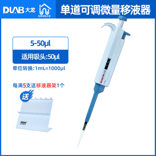 大龙移液器枪 连续数字微量移液器单道多道可调排枪 大容量加样器