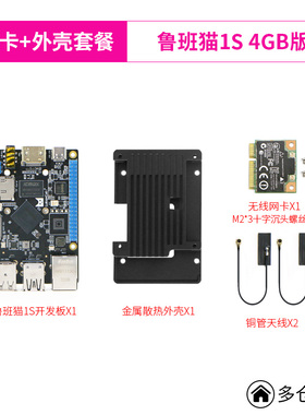 鲁班猫1S野火ROS开发板RK3566兼容树莓派机器人linux主控板ubuntu