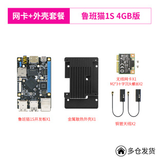 鲁班猫1S野火ROS开发板RK3566兼容树莓派机器人linux主控板ubuntu