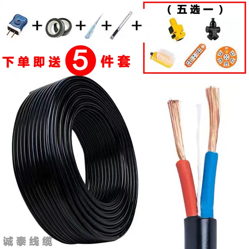 2芯6平方4平方2.5平r方1.5平方电线软线家用电缆线电源线护套线