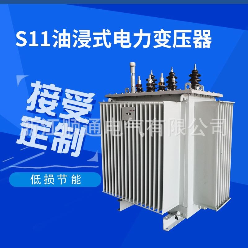 特种S11-200kva三相油浸式10KV/0.4电力变压器1000kva800kva