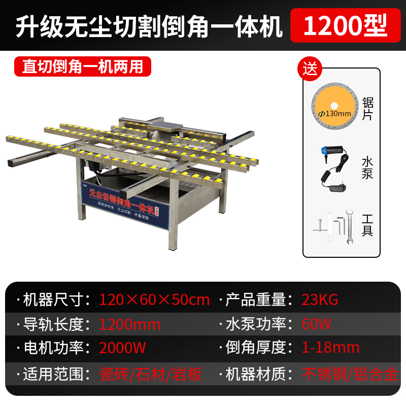 瓷砖倒角机45度无尘切割机直切倒角两用神器一体机台式推刀岩板