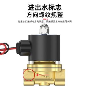 2W常闭电磁阀水阀24V铜开关控制阀AC220V不锈钢气阀2 4分DC12V