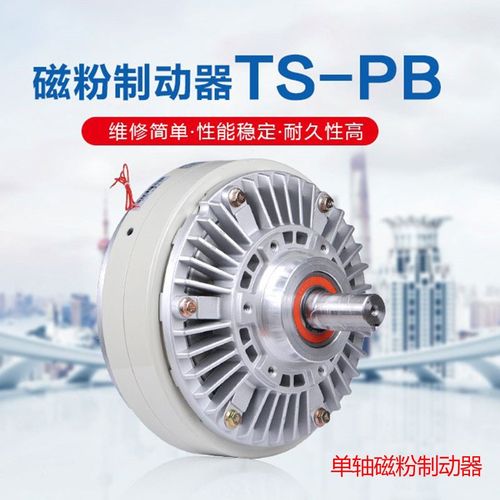 单轴磁粉制动器张力控制器双轴磁粉离合器0.6kg~40kg制动安装简单