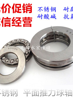 不锈钢推力球轴承平面 压力轴承S51304 51305 51306 513075 51308