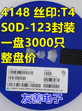 1N4148 LL4148 SOD-80贴片圆柱玻璃LL34 1206黑色/透明带 2.5K/盘