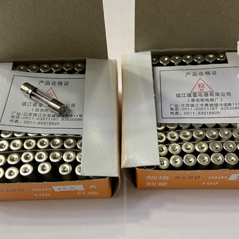 5X20玻璃保险丝管250V熔断器保险管1A2A3A5A8A10A电子管开关保险
