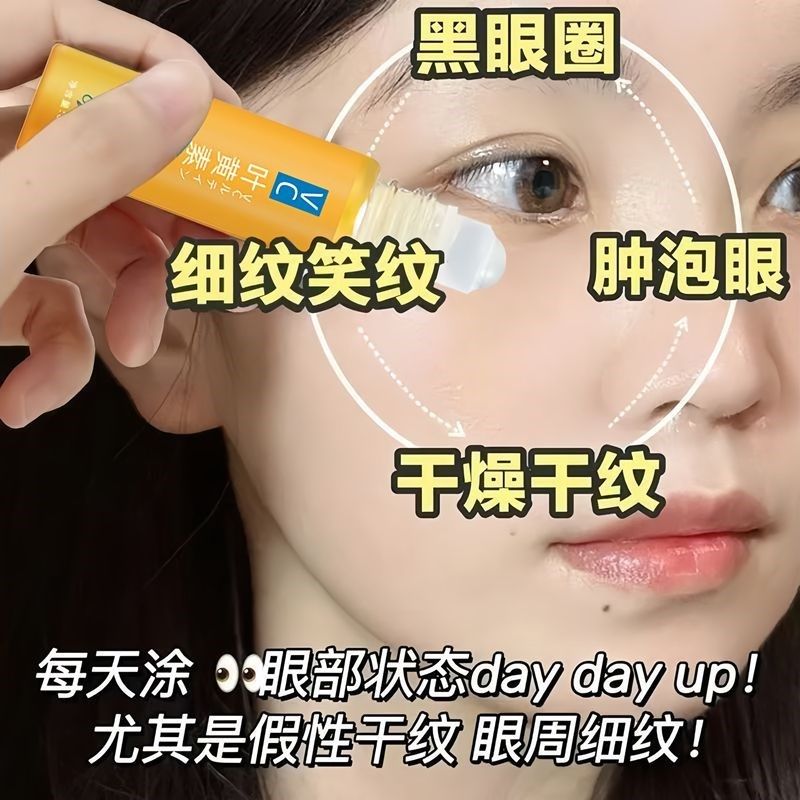 买一送一叶黄素眼部精华油去眼袋去细纹黑眼圈紧致抗皱纹滚珠眼油