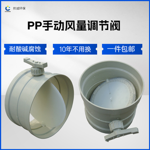 PP风阀手动风管调节阀门开关风量调节阀通风管道止回阀风道阀门