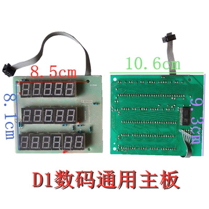 大阳华鹰大河电子秤显示板显示屏液晶屏液晶版数码显示屏通用配件,个性定制/设计服务/DIY,明信片定制,淘宝优惠券,粉丝福利购,淘宝优惠卷