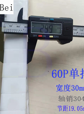 链条60P节距19.05小链板40P塑料12.07输送机配件201双排POM尼龙