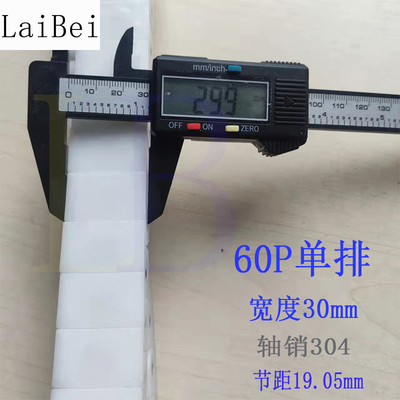 链条60P节距19.05小链板40P塑料12.07输送机配件201双排POM尼龙