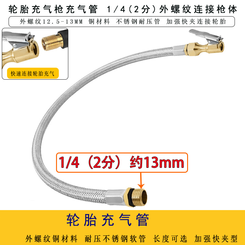 胎压枪充气管加气表轮胎气压表配件软管延长管P打气管胎压表充气