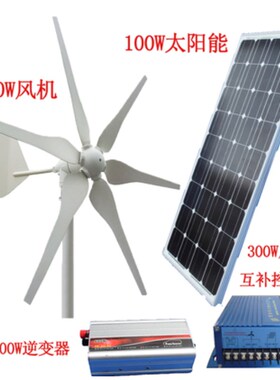 50W100W300W400W500W600W800W1KW2KW3KW风力发电机12V/24V/48V