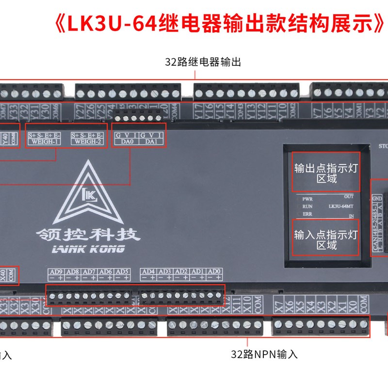 领控PLC工控板LK3U-14 20 24 32 48 64MR MT国产三凌菱FX3U控制器