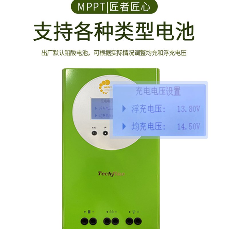 MPPT智i能太阳能控制器40A60A80A100A光伏板发电系统12V24V48V充