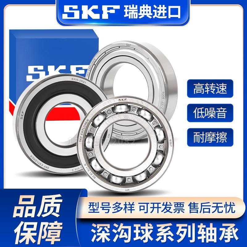 精密进口高速轴承61907 61908 61909 61910 61911 61912 2Z 2RS1