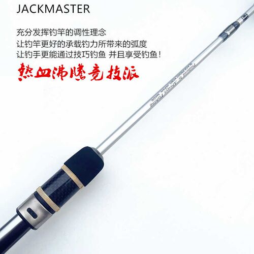 JM黑鲷筏杆雪妖KM120-145筏钓竿定位筏杆可伸缩淡水海水通用筏竿