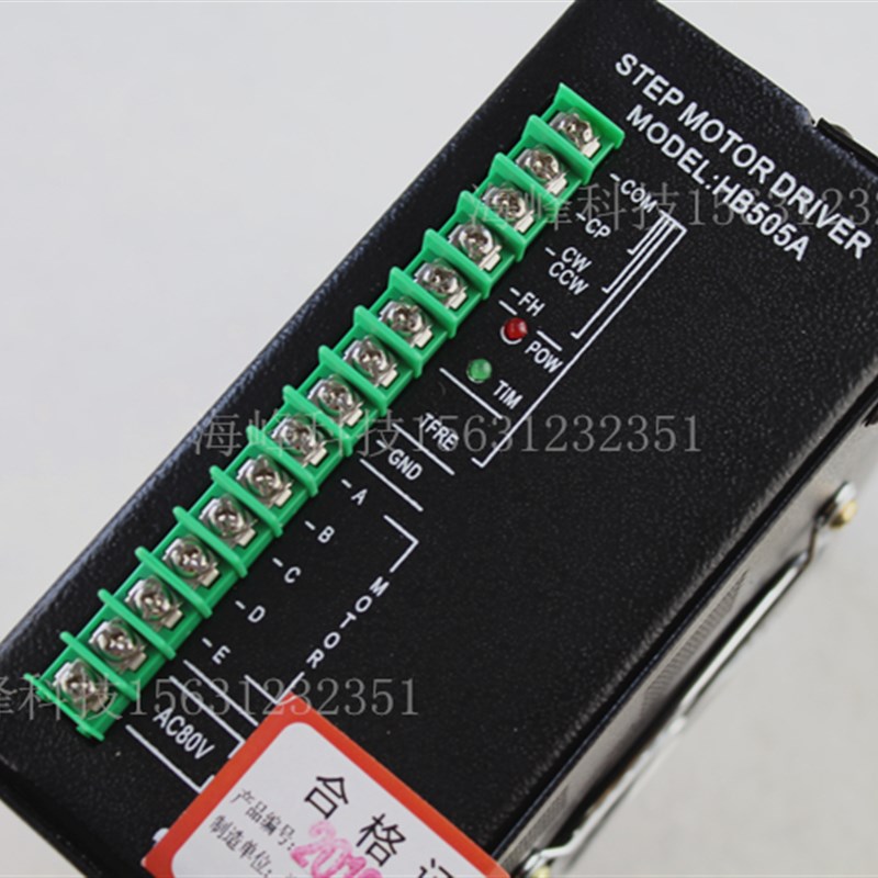五相混合式步进驱动器 HB505A驱动器 制袋机驱动器.