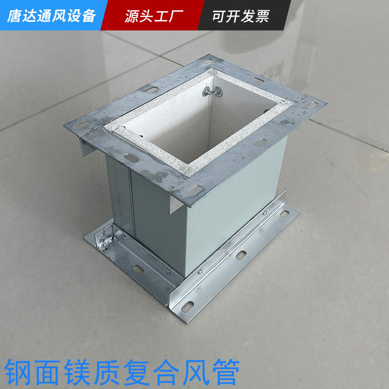 钢面镁质风管耐火阻燃中央空调管道新型防火单面高晶保温复合风管,工业油品/胶粘/化学/实验室用品,实验室漏斗,淘宝优惠券,粉丝福利购,淘宝优惠卷