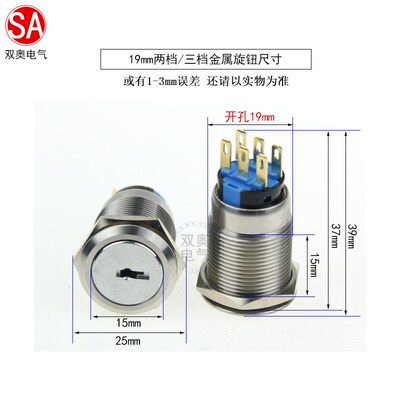 WZAZDQ19mm22mm金属按钮开关钥匙按钮不锈钢旋钮转换开关
