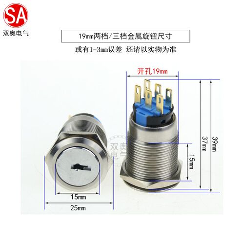 WZAZDQ19mm22mm金属按钮开关钥匙按钮不锈钢旋钮转换开关