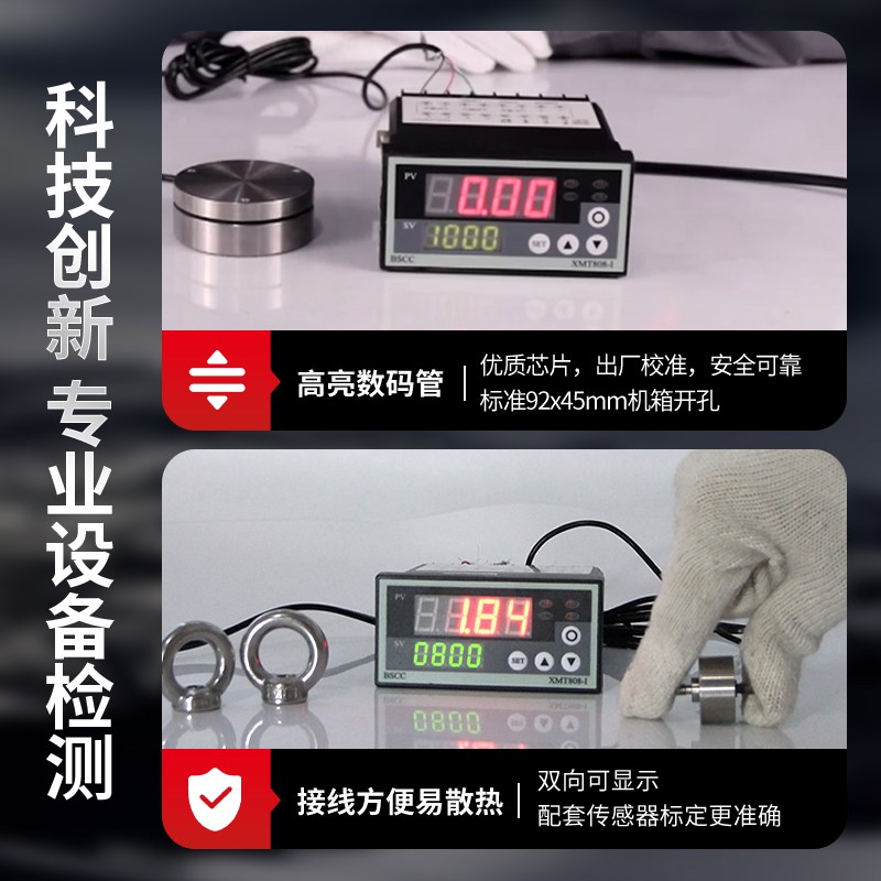 蚌传4位数显f高精度仪表XMT808-I拉力称重压力扭力控制仪