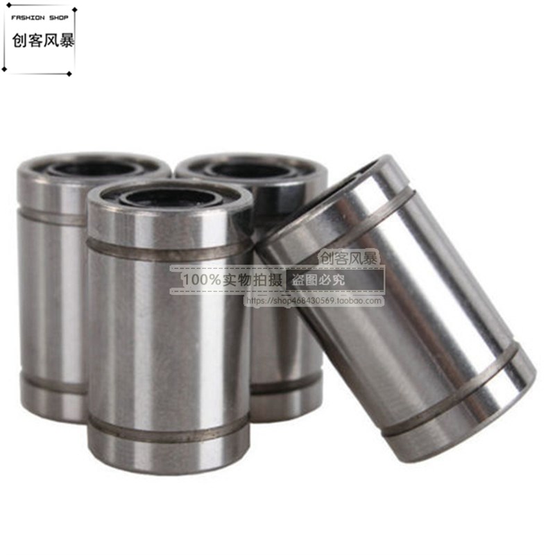 直线轴承 LM8UU 轴承钢光轴导轨滑块 镀铬棒光杆滑轨硬轴 直径8m