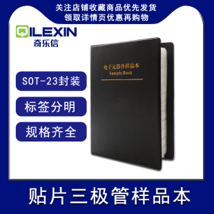 贴片三极管本样品包431s8050ss8550大全9014 9013 5551三极管大全