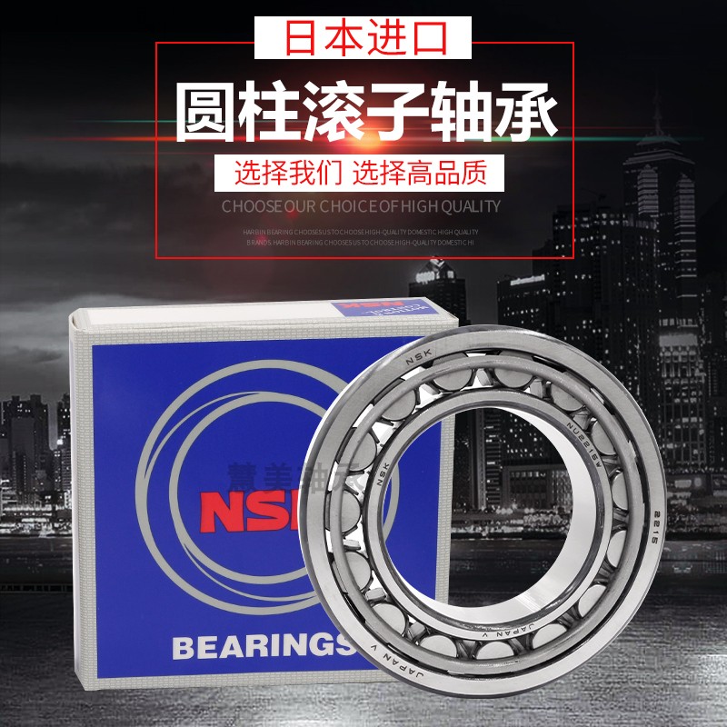 进口NSK 圆柱滚子轴承NU NJ 311 312 313 314 315 316 317 318 EM