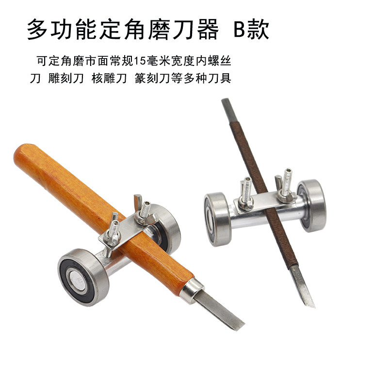 手工磨刀器核雕刀木工根雕篆刻刀定角磨刃微雕刻刀木雕开刀刃工具