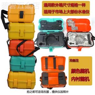 水准仪箱子28倍32倍测绘配件水平镜子塑料箱子通用水平仪盒子包邮