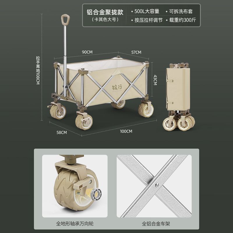 h阿牧行户外铝合金露营营地车摆摊小拉车手推车折叠购物地推便携