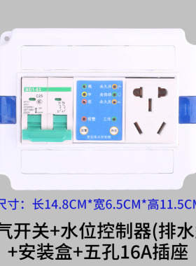 正启全自动水位控制开关控制器 水塔浮球上水缺水保护液位感应器