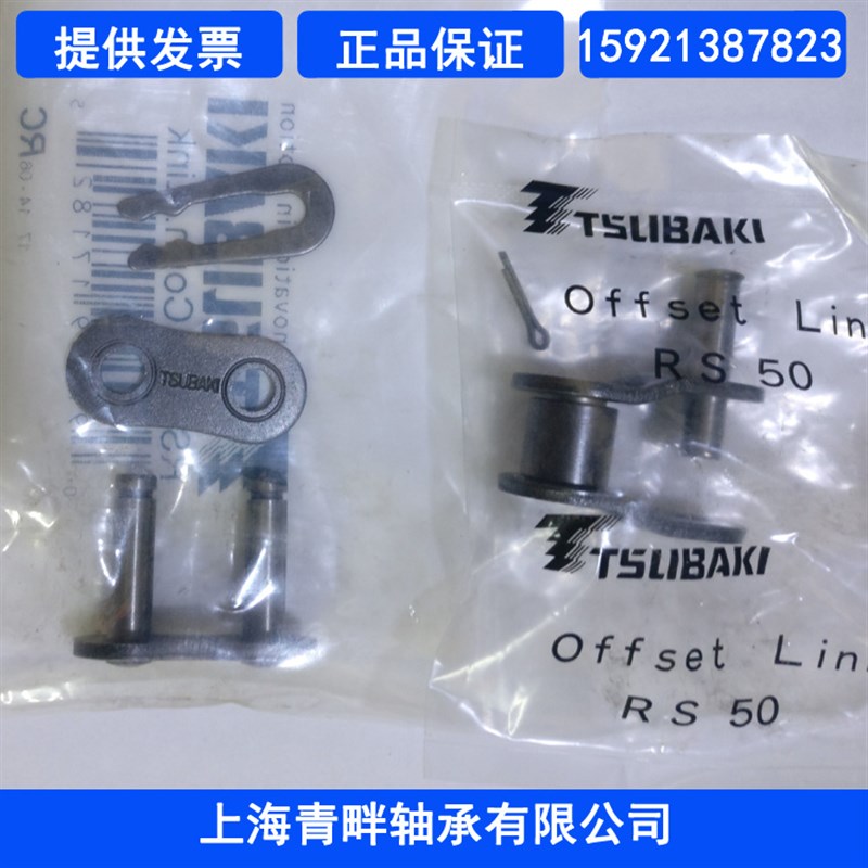 进口椿本链条全扣半扣RS35 40 50 60 80 100 RF06B RS08B