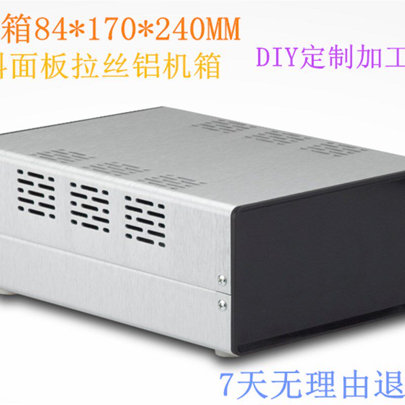 提手塑料面板拉丝铝机箱仪器仪表电源设备控制器外壳84*170*240MM