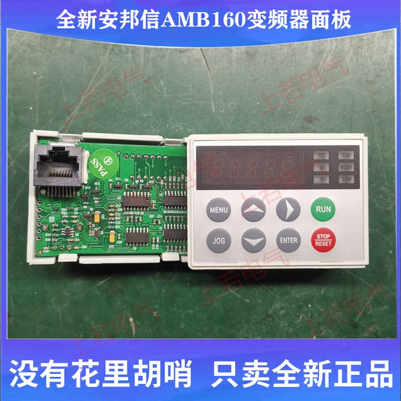 安邦信变频器键盘面板AMB100 AMB300调速键盘调频面板AMB160