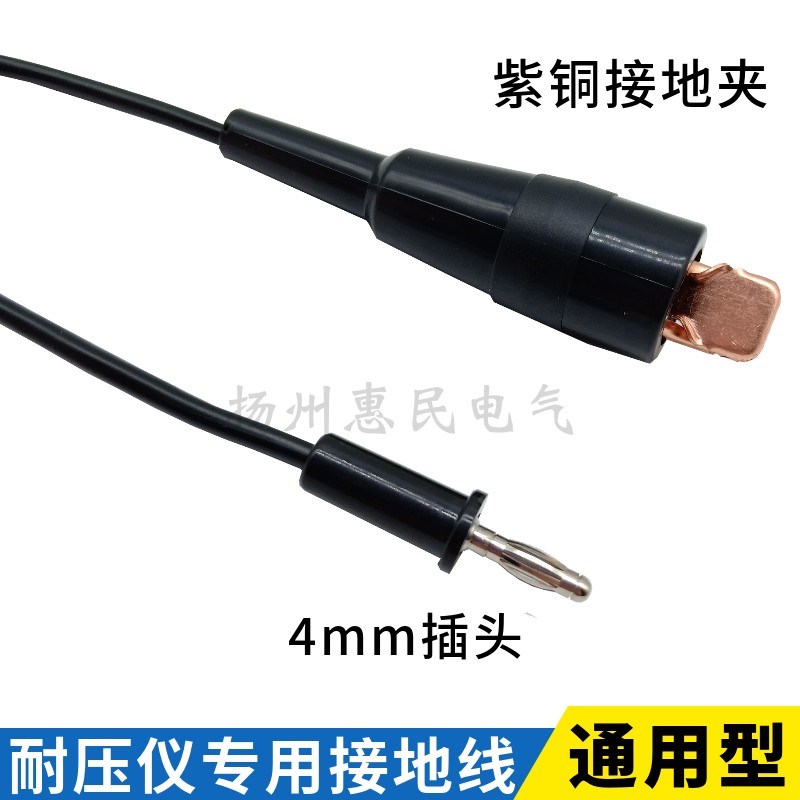 长盛CS2d6006耐压机测试仪线夹美瑞克高压机配件接地回路线高压线