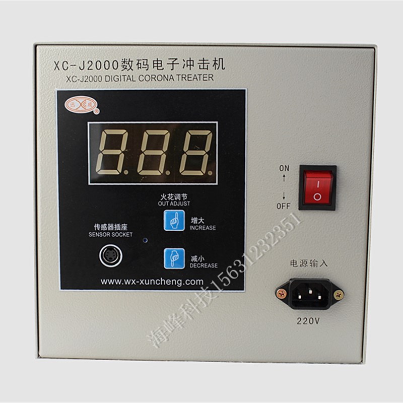 火花机 薄膜电晕处理机 电晕机 电子冲击机 XC-J2000 XC-J3000