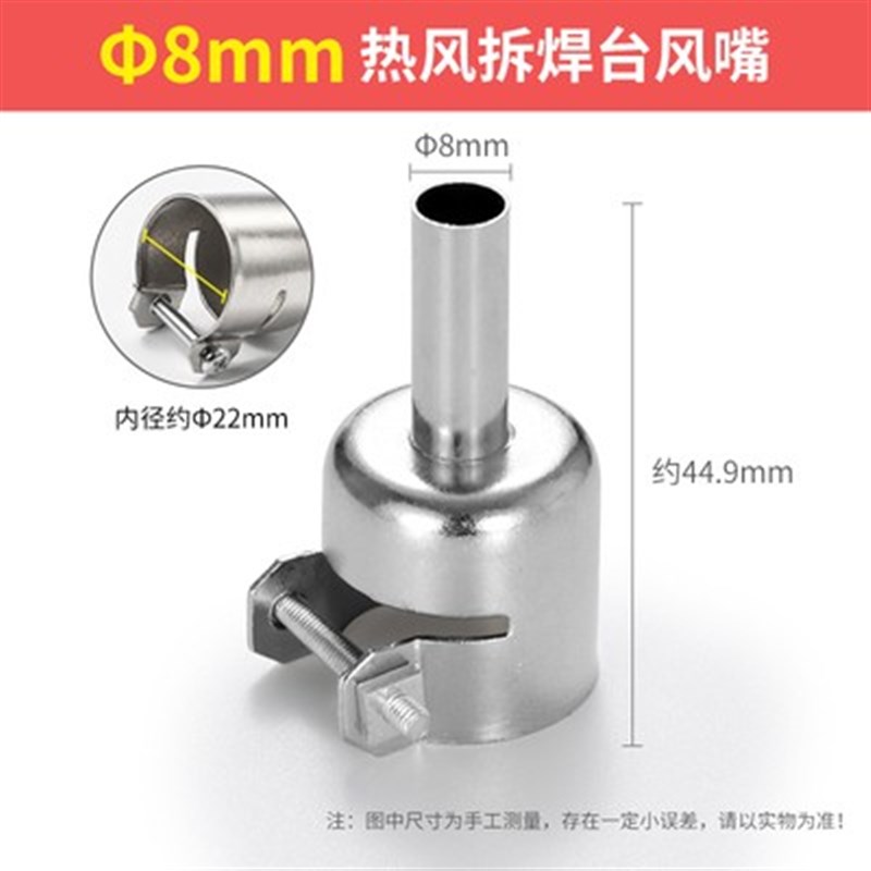 850热风枪通用风嘴拆焊台喷嘴风咀圆咀风枪嘴风枪头BGA热风筒吹咀