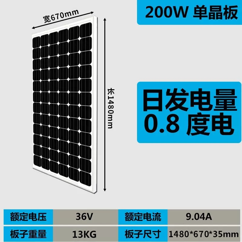 足功率太阳能发电板光伏板 12v家用电池充电板户外光伏发电系统组