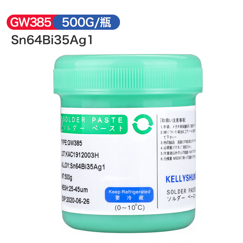 凯利顺无铅中温锡膏smt贴片含银锡桨浆Sn64Bi35Ag1锡泥环保焊锡膏