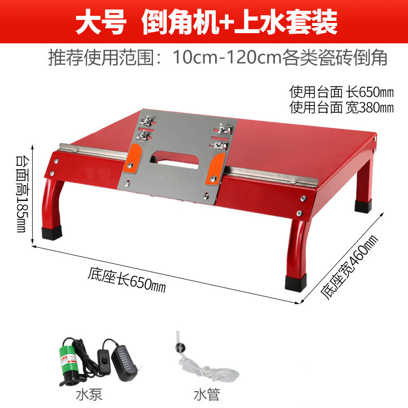 石材倒角器瓷砖45度倒角机45高精度倒角架磁砖45角切割碰角神器