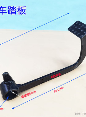 农用小四轮拖拉机时风天同中原洛阳东方红刹车离合踏板总成固定轴