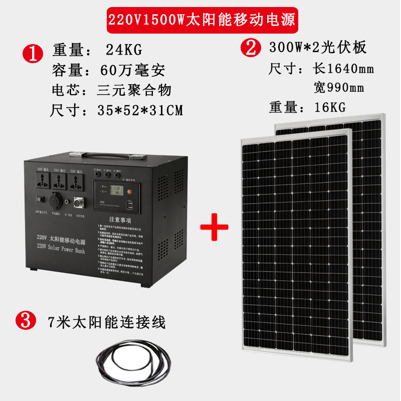 太阳能发电系统家用全套一体机小型220v锂电池3kw大功率光伏板