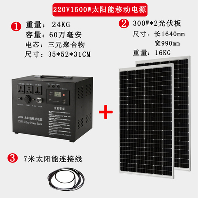 太阳能发电系统家用全套一体机小型220v锂电池3kw大功率光伏板