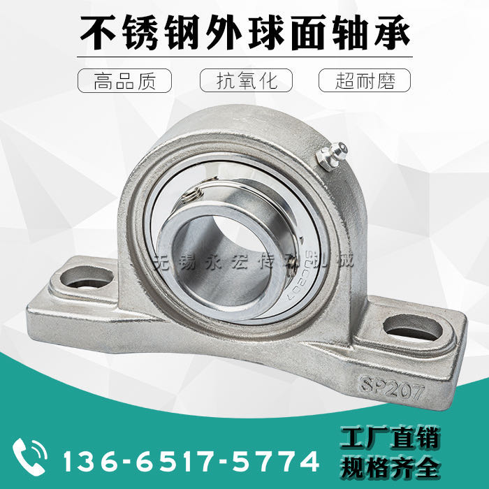不锈钢外球面立式带座轴承SUCP305 SUCP306 307 P308 309 310 312