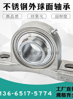 不锈钢外球面立式带座轴承SUCP305 SUCP306 307 P308 309 310 312