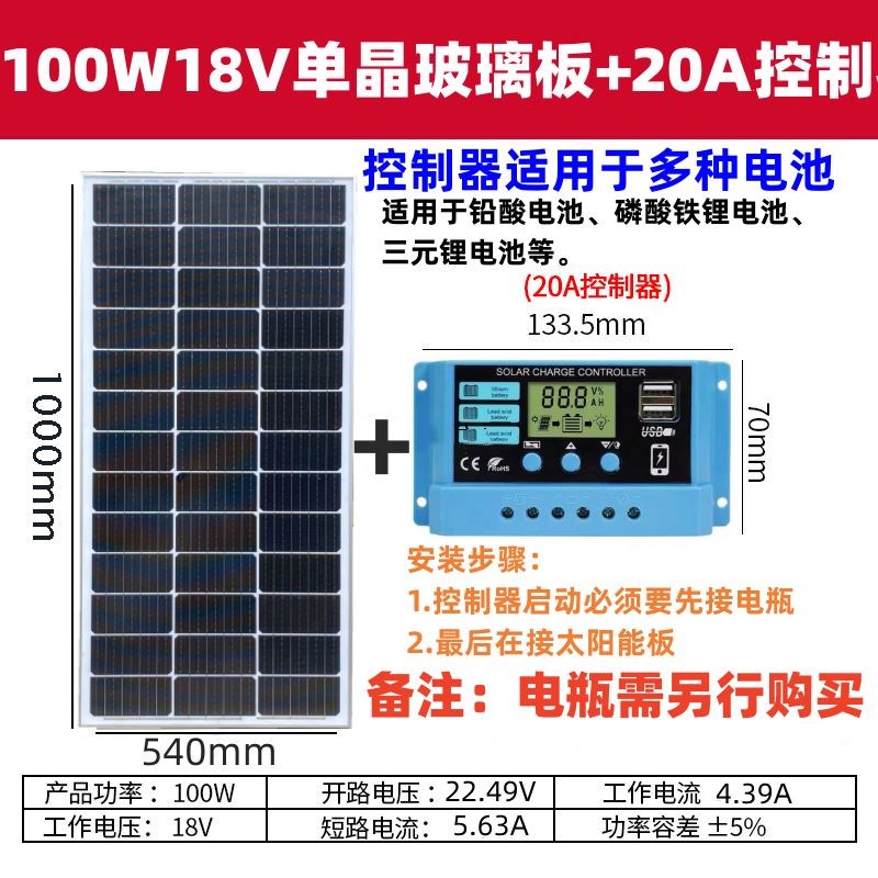 100W150W200W250W300W太阳能电池板发电板光伏板发电系统12V