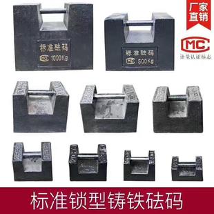校称法码标准25kg20kg10kg5kg地磅校准砝码标准法码电梯配重铁块